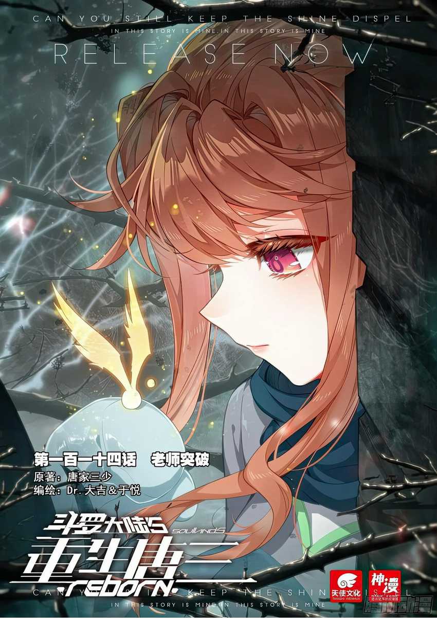Soul Land V – Rebirth of Tang San