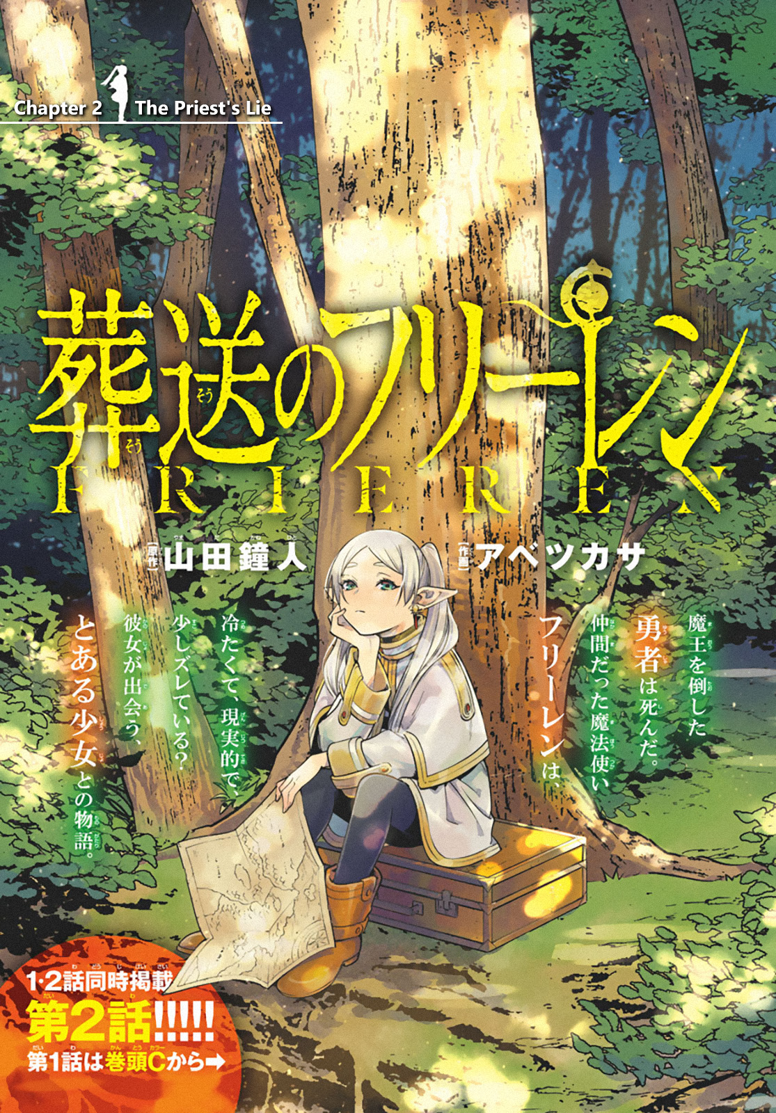 Sousou no Frieren