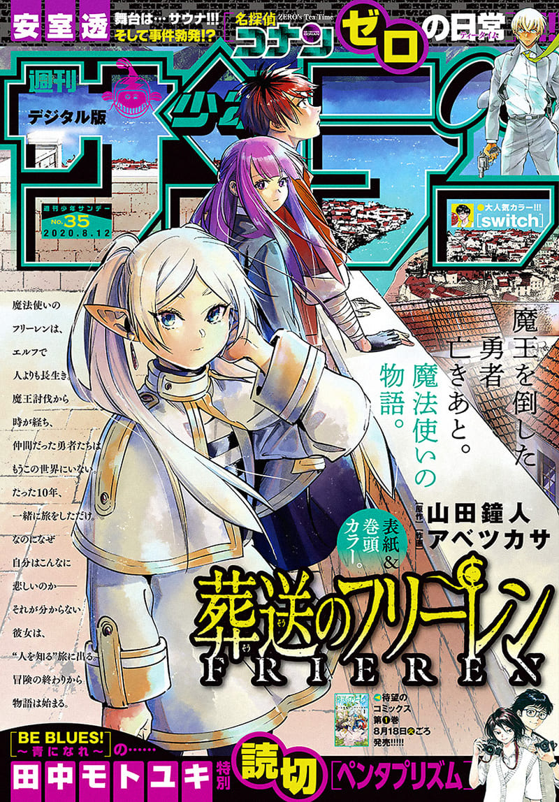 Sousou no Frieren