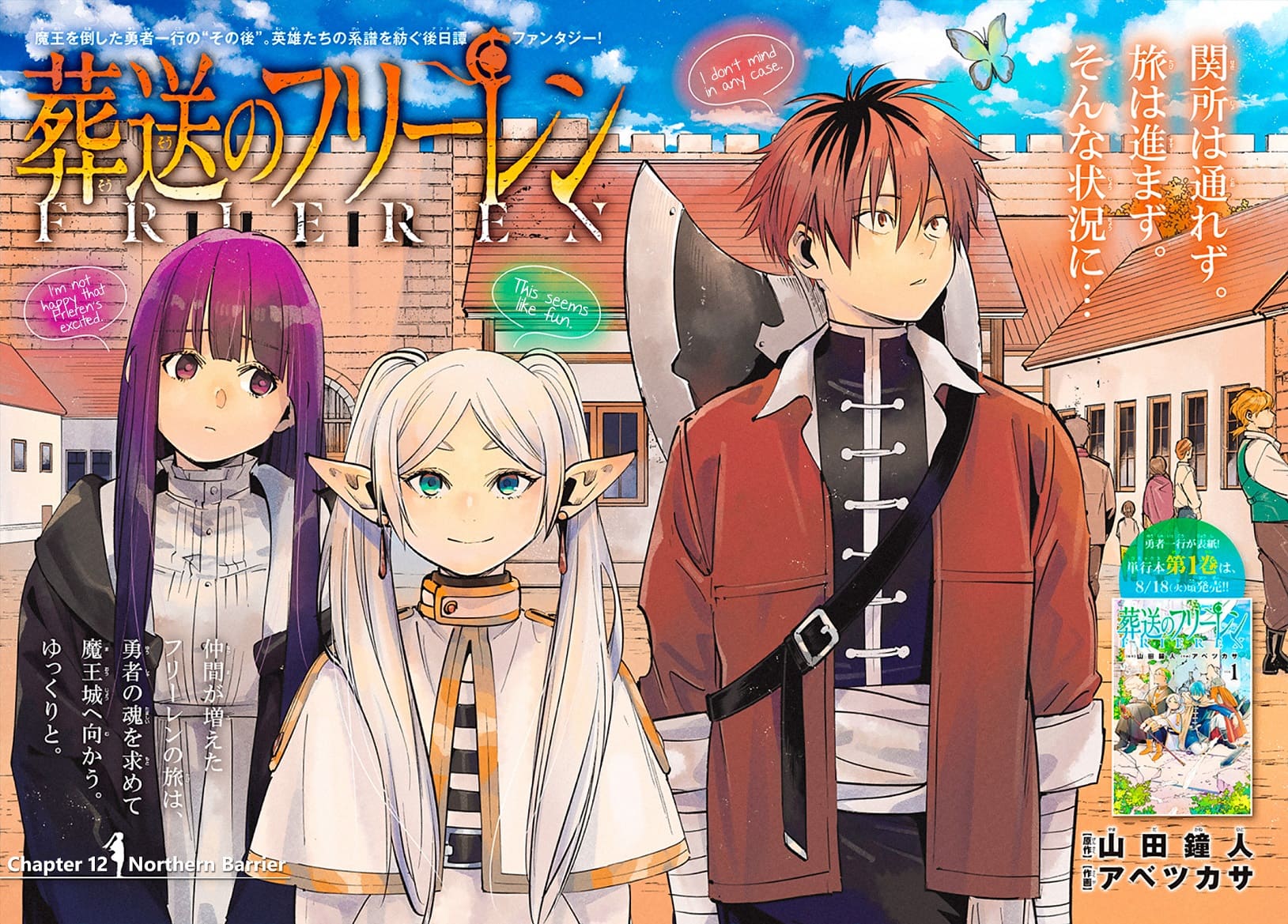 Sousou no Frieren
