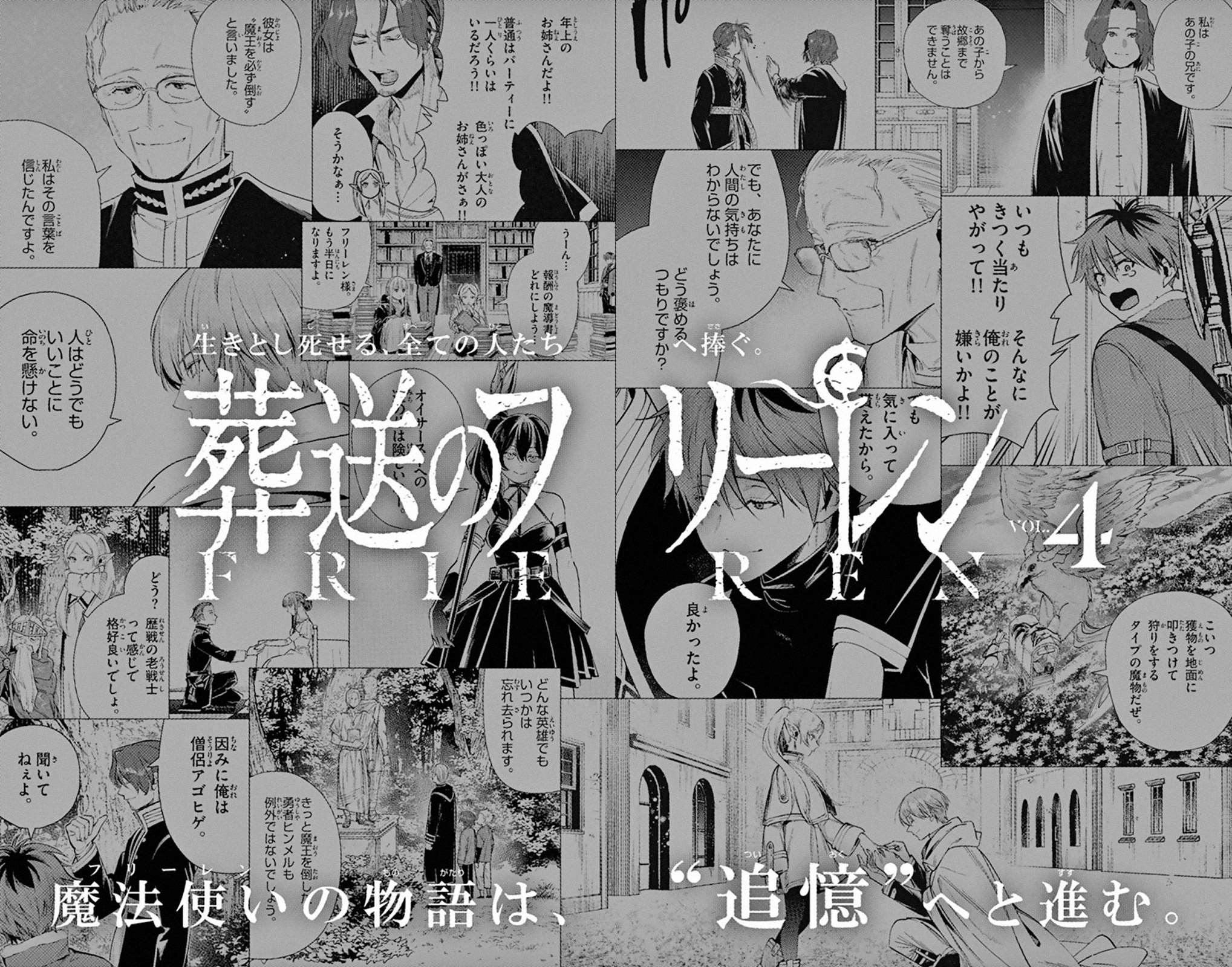 Sousou no Frieren