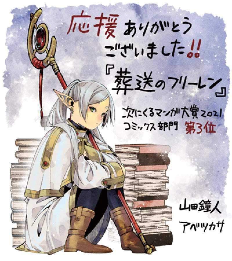 Sousou no Frieren