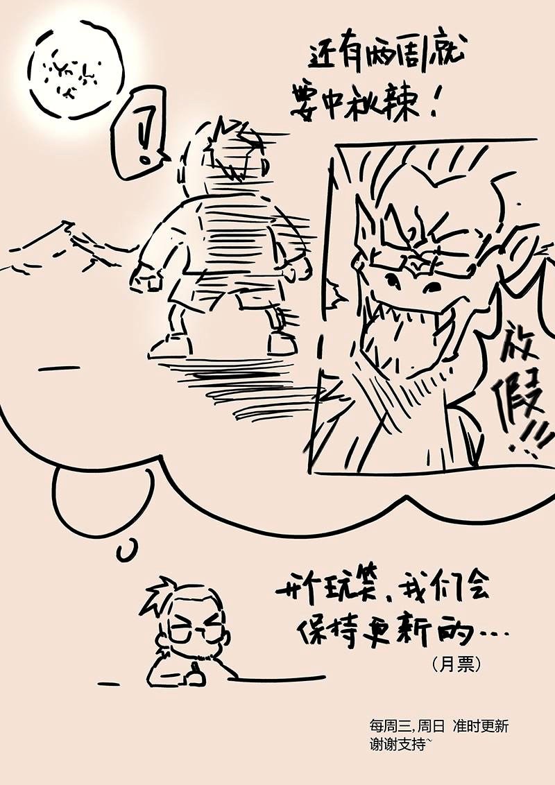 Tales of Demons and Gods