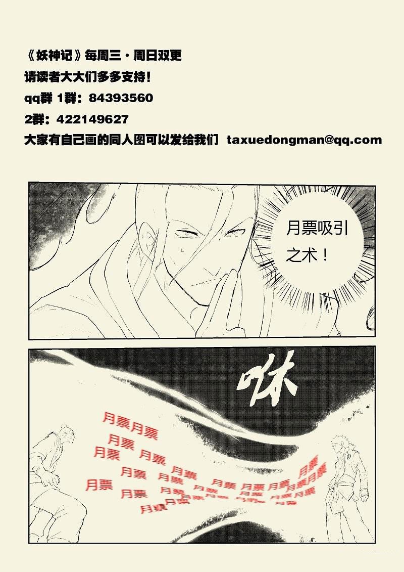 Tales of Demons and Gods