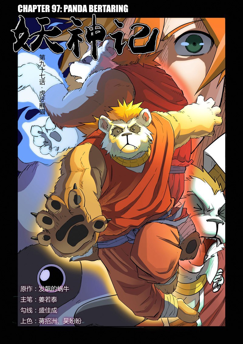 Tales of Demons and Gods