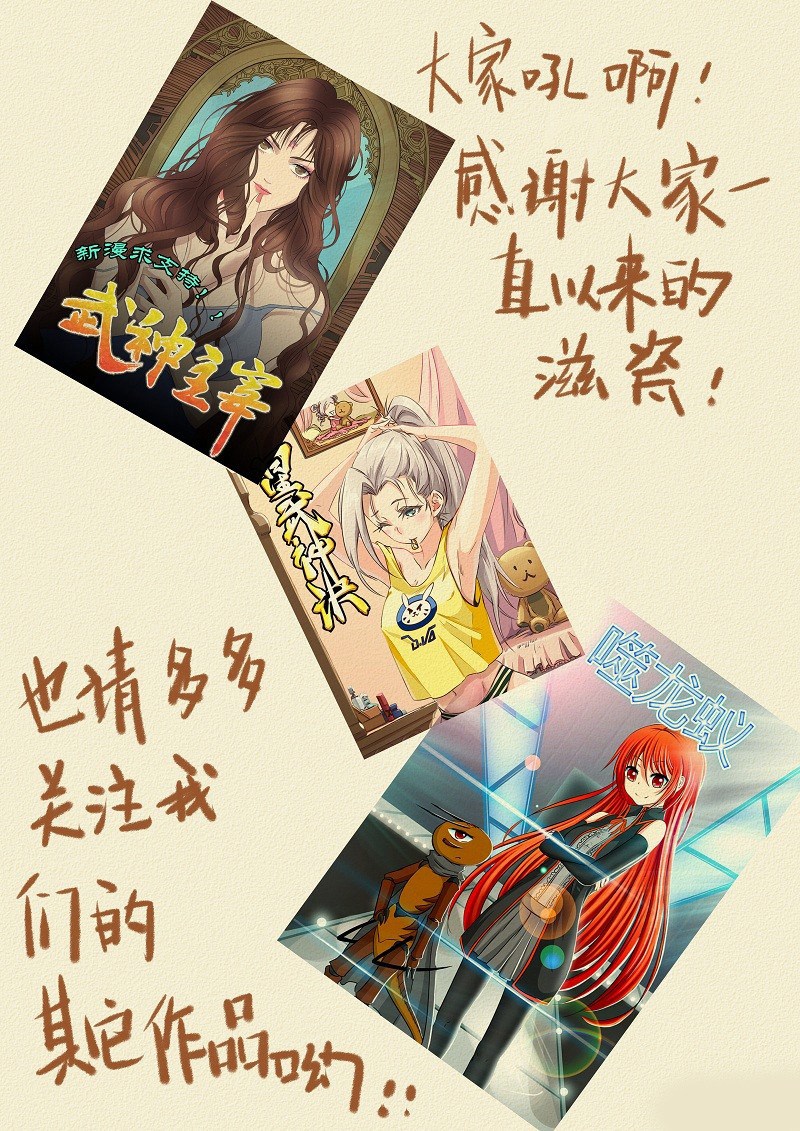 Tales of Demons and Gods