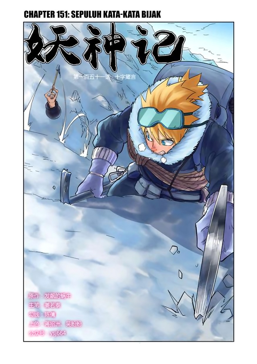 Tales of Demons and Gods