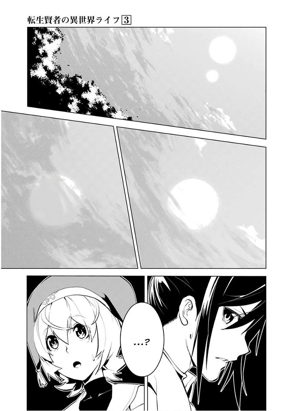 Tensei Kenja no Isekai Raifu ~Daini no Shokugyo wo Ete Sekai Saikyou ni Narimashita