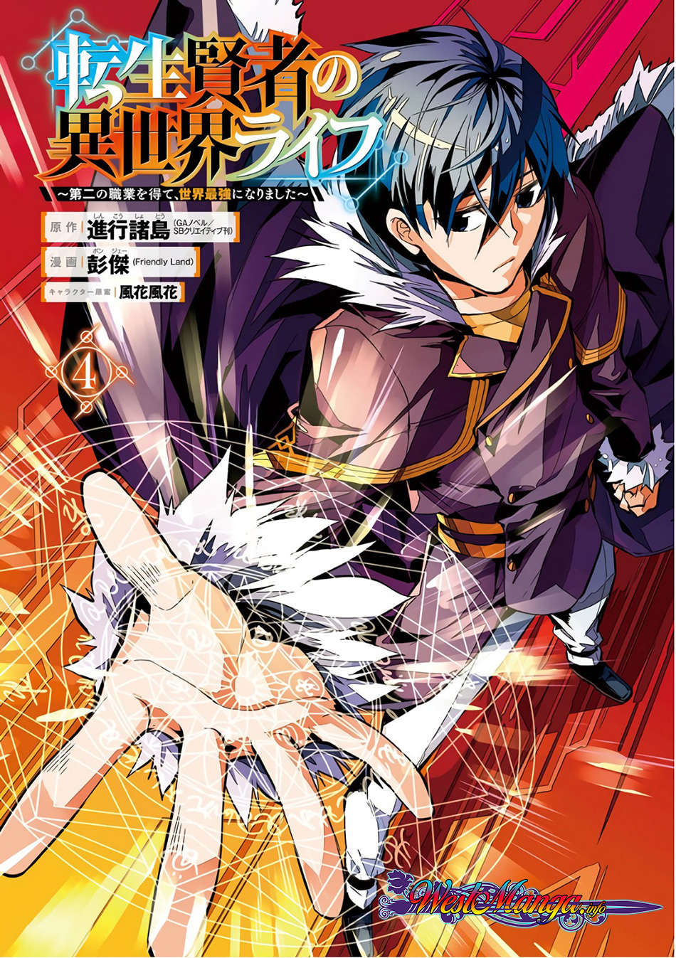 Tensei Kenja no Isekai Raifu ~Daini no Shokugyo wo Ete Sekai Saikyou ni Narimashita