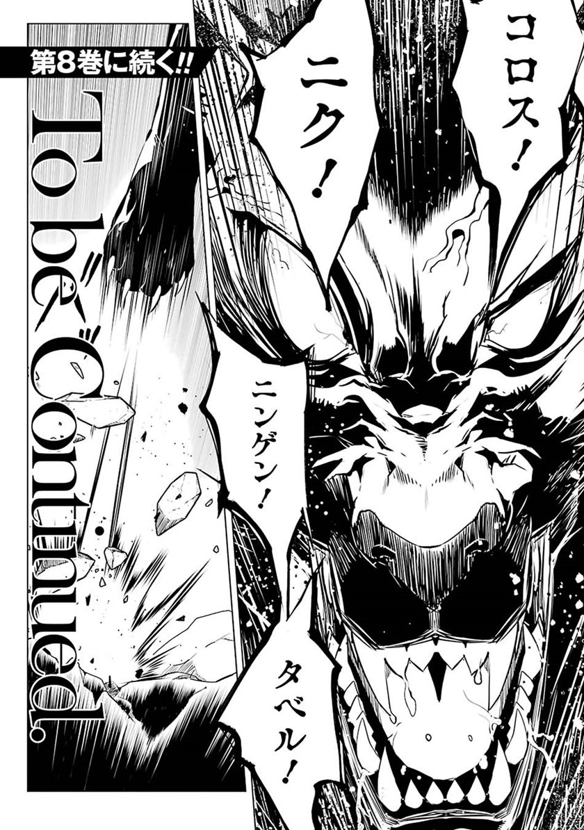 Tensei Kenja no Isekai Raifu ~Daini no Shokugyo wo Ete Sekai Saikyou ni Narimashita