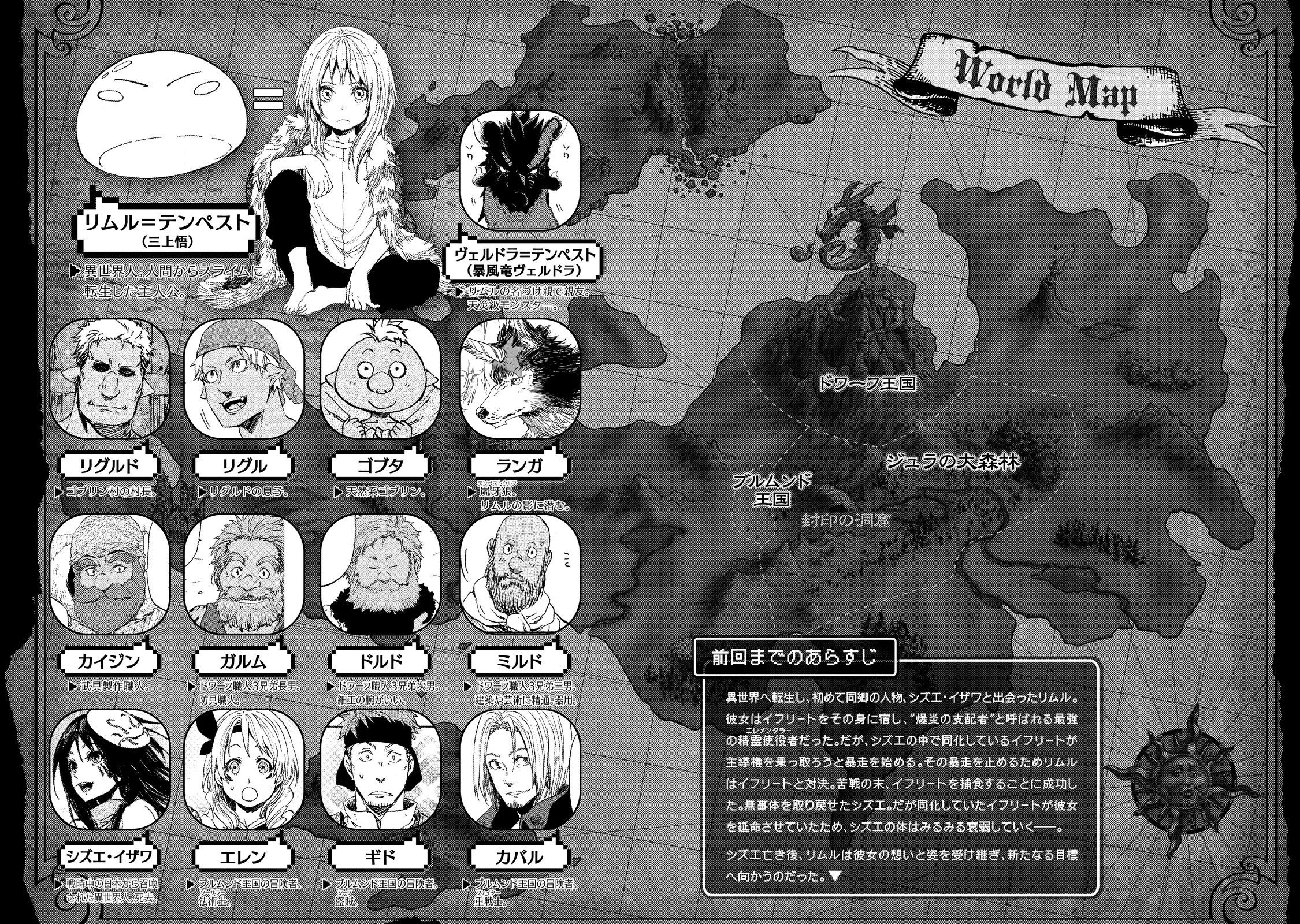 Tensei Shitara Slime Datta Ken