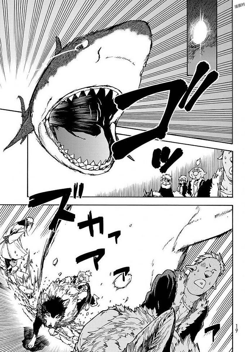Tensei Shitara Slime Datta Ken