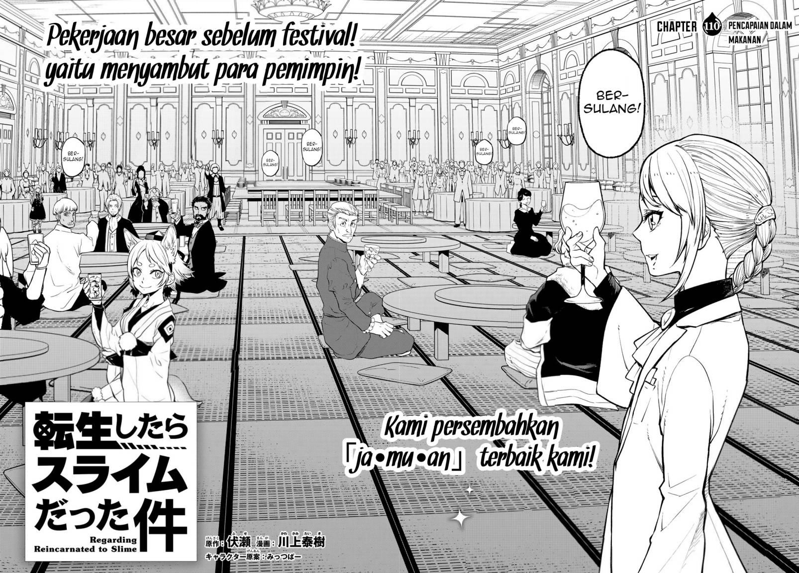Tensei Shitara Slime Datta Ken