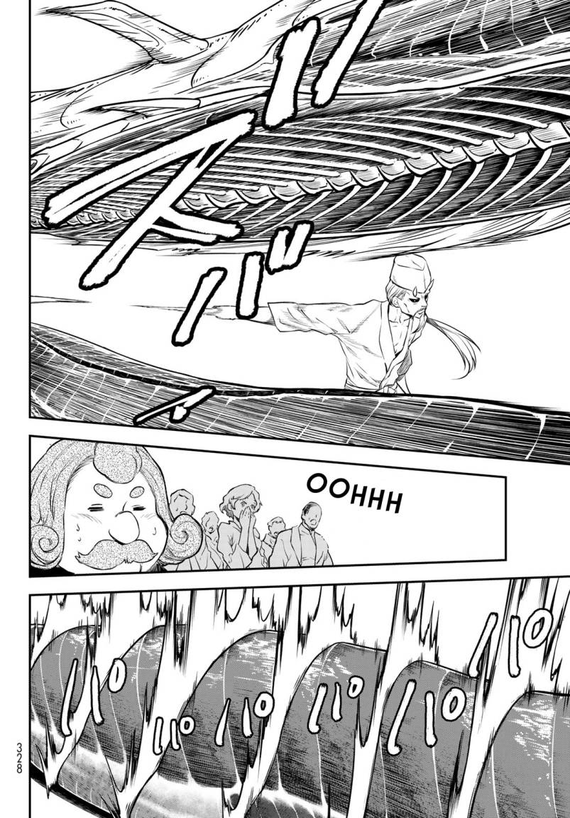 Tensei Shitara Slime Datta Ken