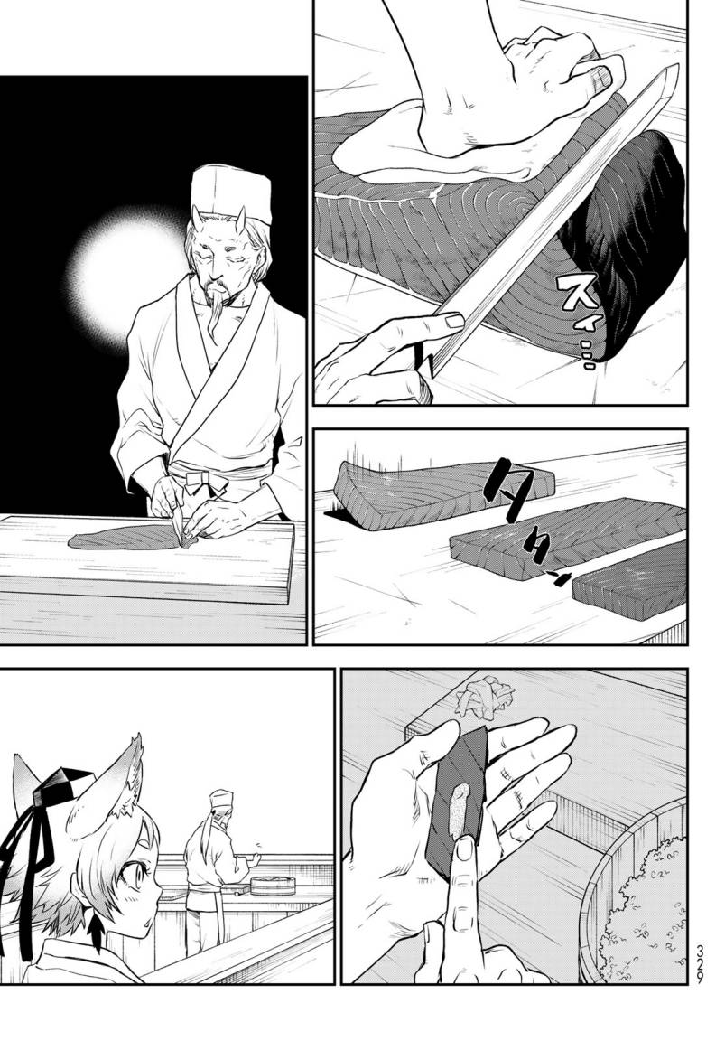 Tensei Shitara Slime Datta Ken