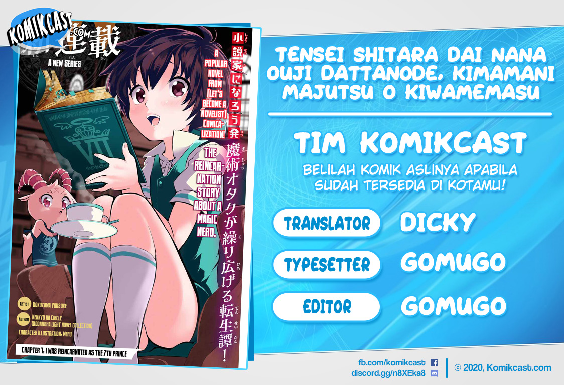 Tensei Shitara dai Nana Ouji dattanode, Kimamani Majutsu o Kiwamemasu