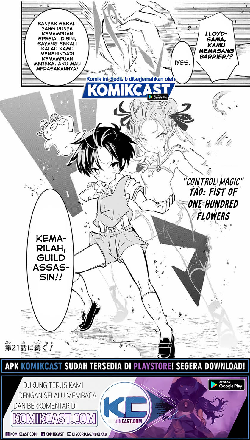 Tensei Shitara dai Nana Ouji dattanode, Kimamani Majutsu o Kiwamemasu