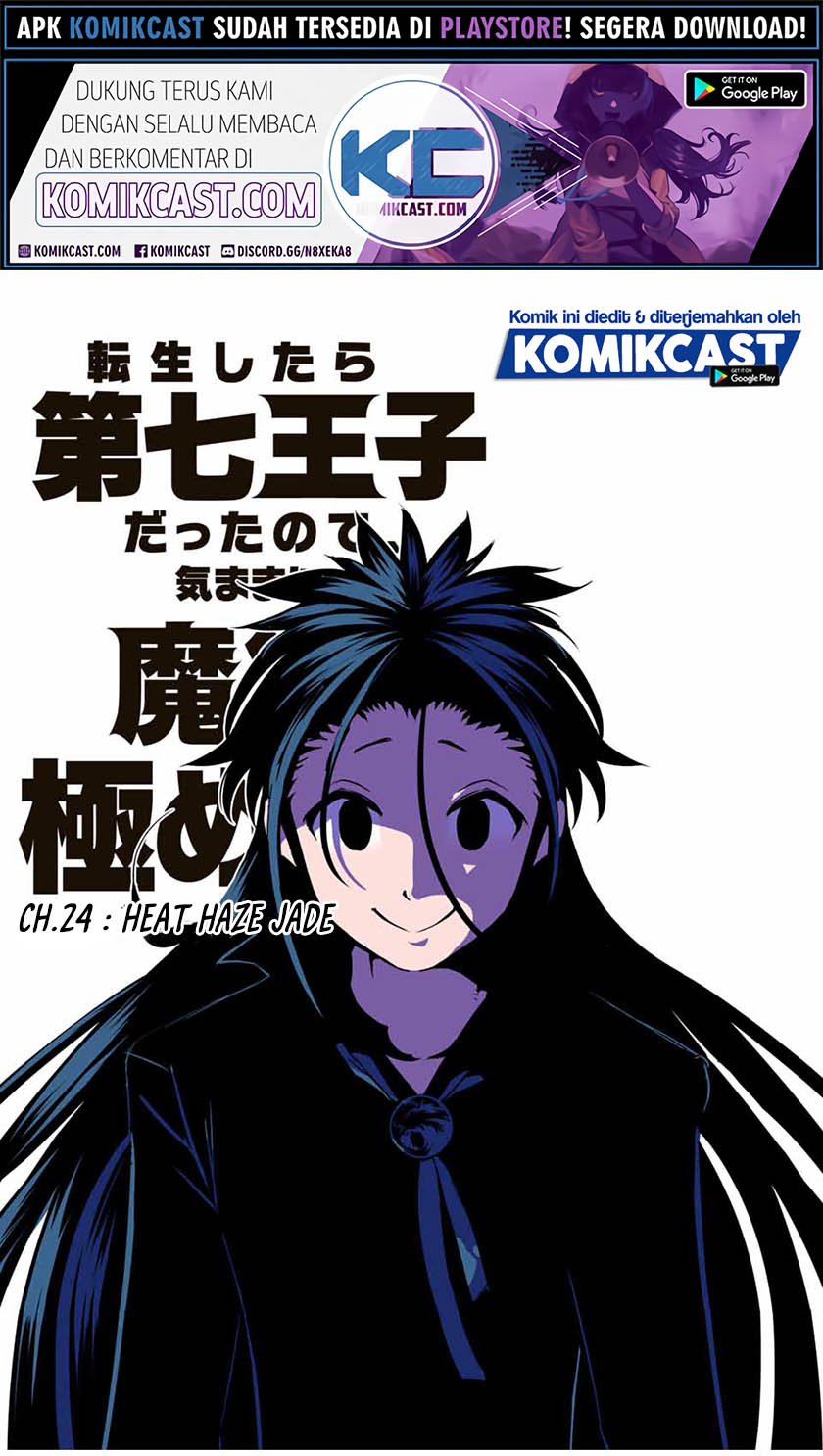Tensei Shitara dai Nana Ouji dattanode, Kimamani Majutsu o Kiwamemasu