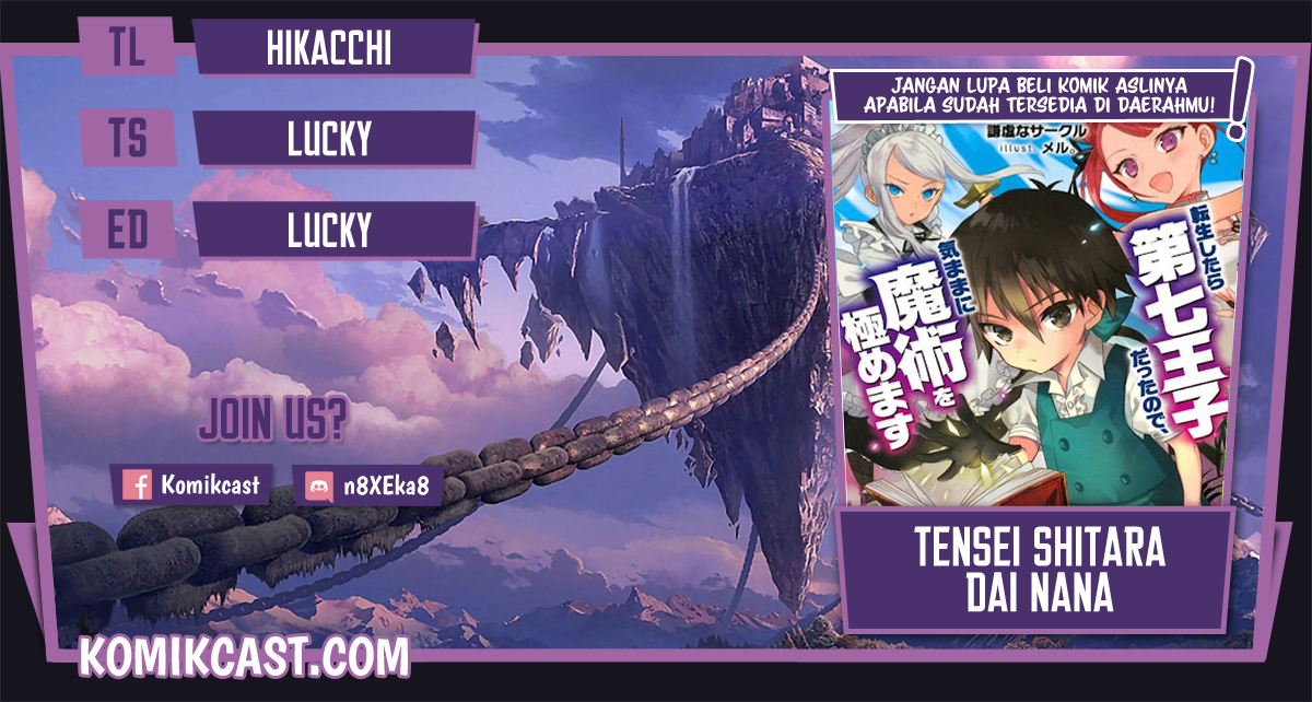 Tensei Shitara dai Nana Ouji dattanode, Kimamani Majutsu o Kiwamemasu