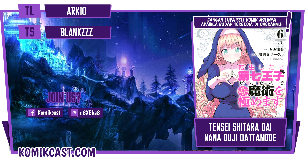 Tensei Shitara dai Nana Ouji dattanode, Kimamani Majutsu o Kiwamemasu