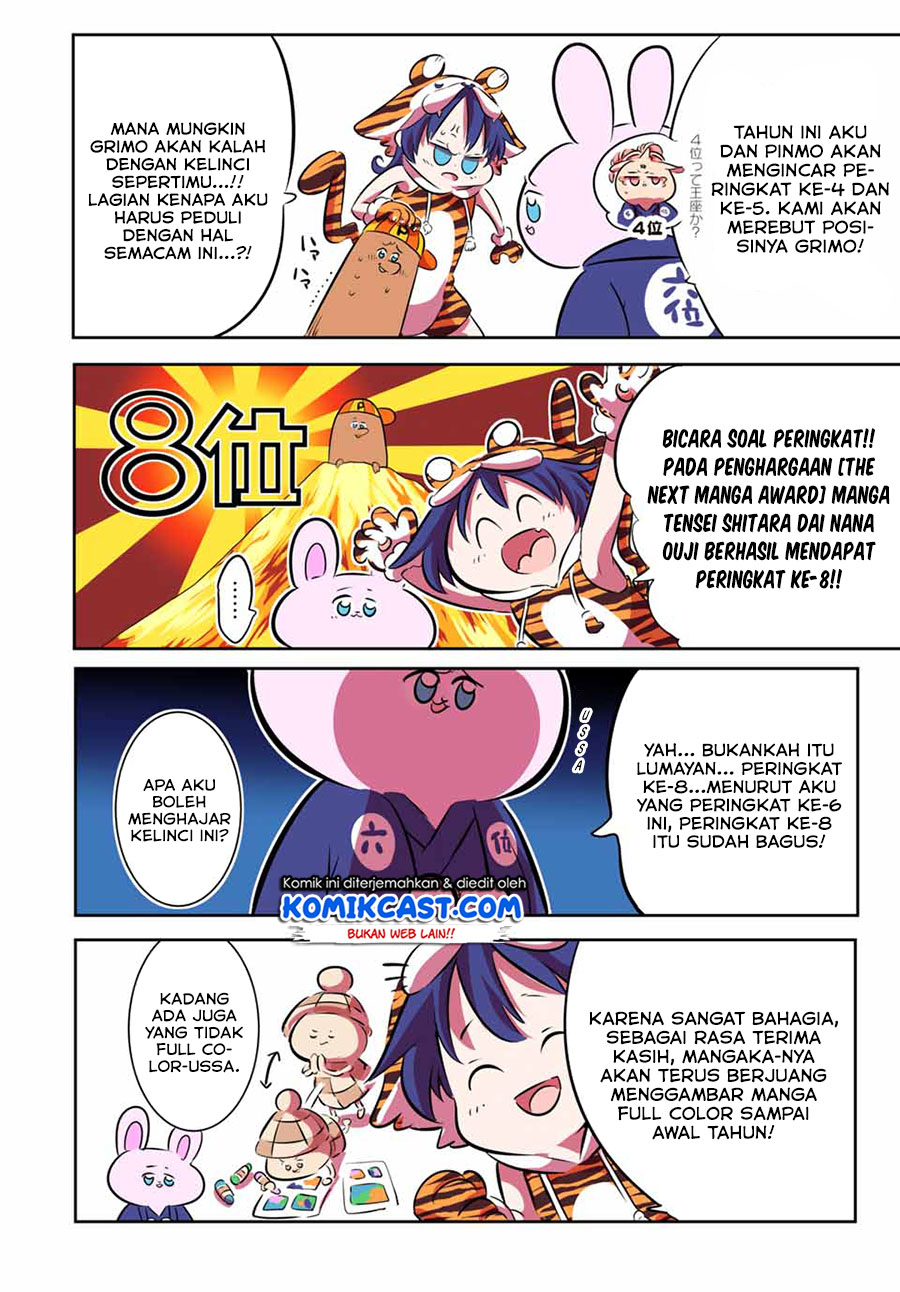 Tensei Shitara dai Nana Ouji dattanode, Kimamani Majutsu o Kiwamemasu