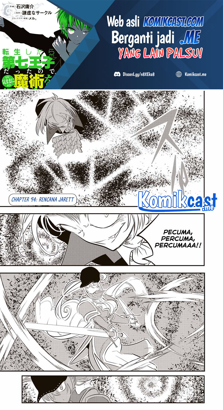 Tensei Shitara dai Nana Ouji dattanode, Kimamani Majutsu o Kiwamemasu