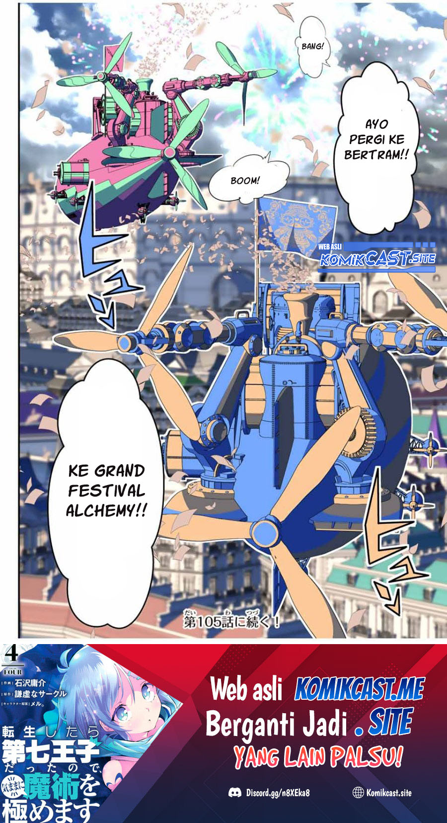 Tensei Shitara dai Nana Ouji dattanode, Kimamani Majutsu o Kiwamemasu