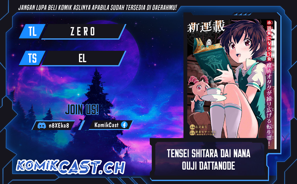 Tensei Shitara dai Nana Ouji dattanode, Kimamani Majutsu o Kiwamemasu