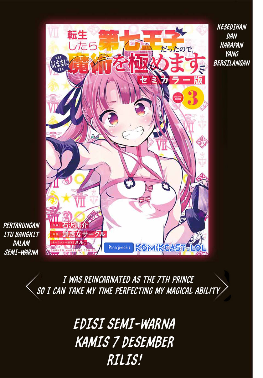Tensei Shitara dai Nana Ouji dattanode, Kimamani Majutsu o Kiwamemasu