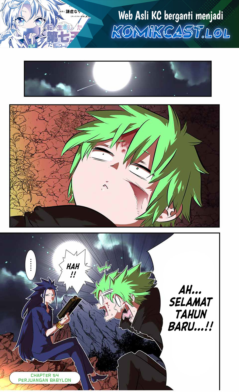 Tensei Shitara dai Nana Ouji dattanode, Kimamani Majutsu o Kiwamemasu
