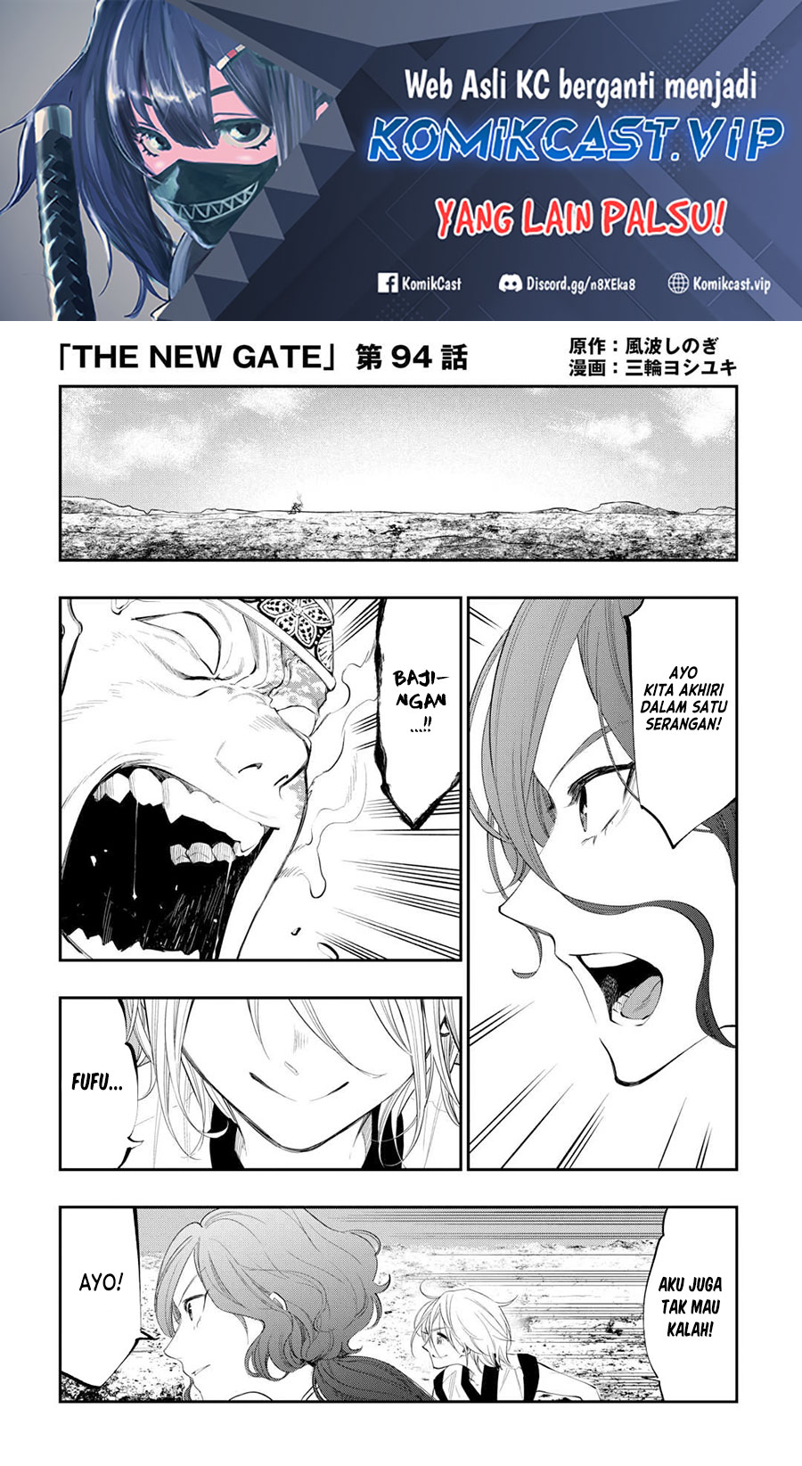 The New Gate