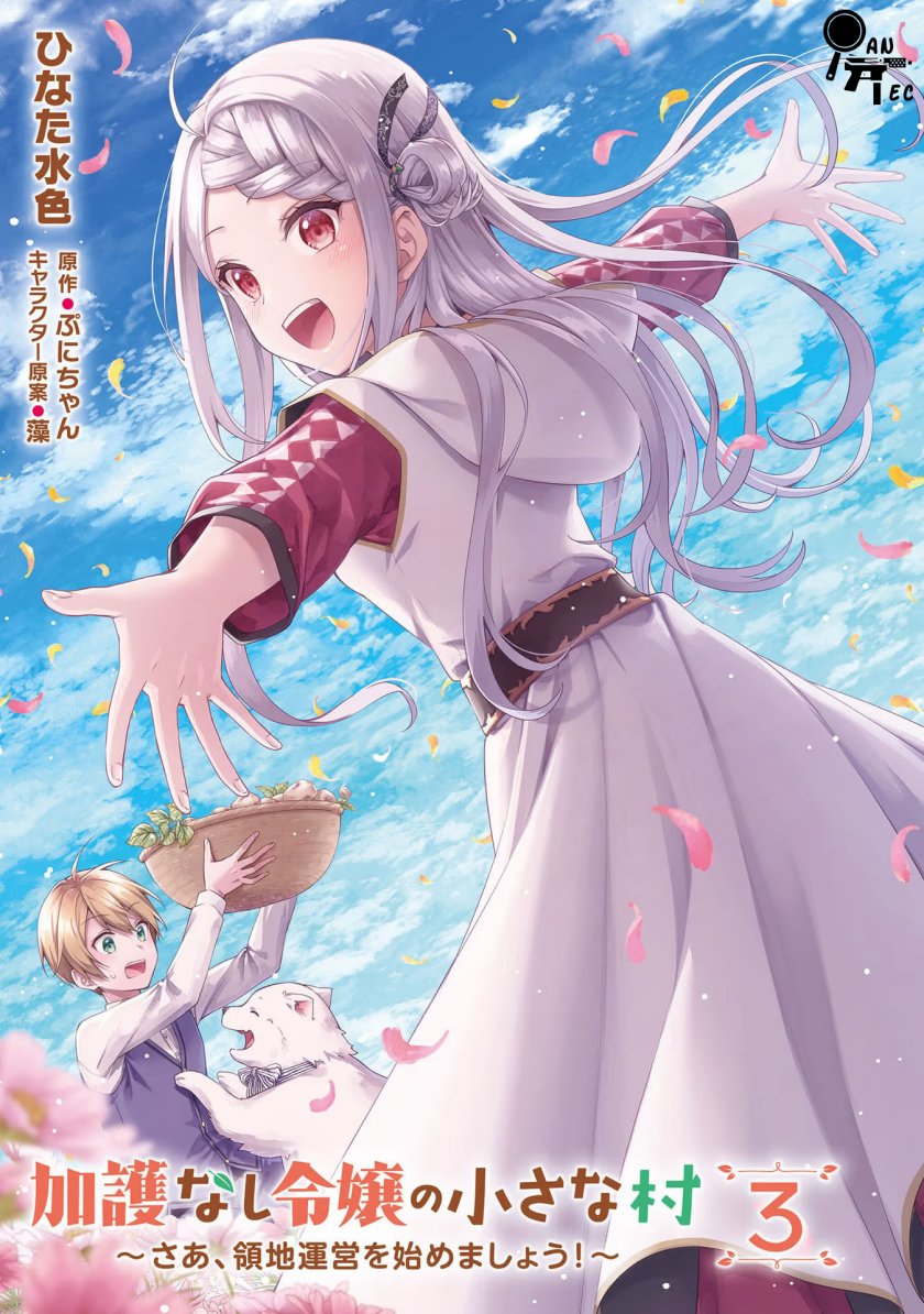 The Small Village of the Young Lady Without Blessing