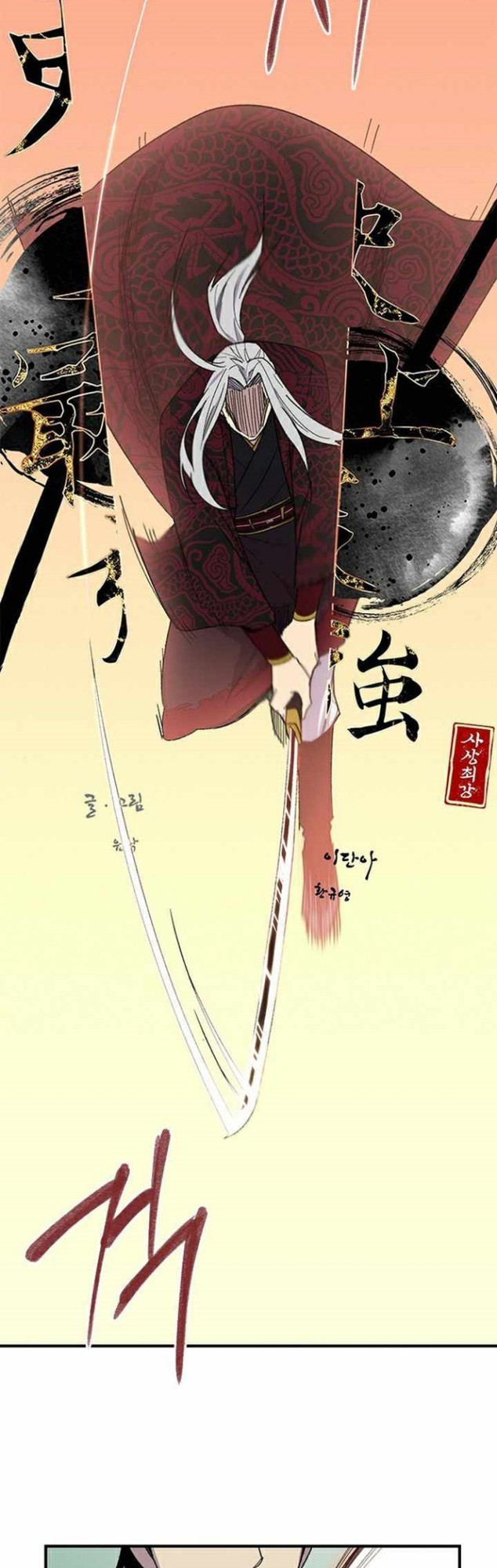 The Strongest in History (The Strongest Ever)