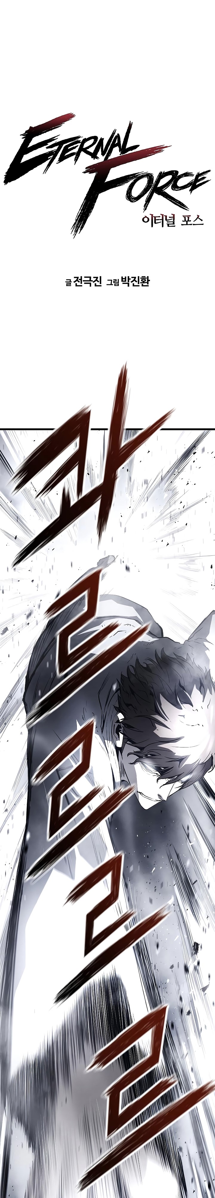 The Breaker Eternal Force