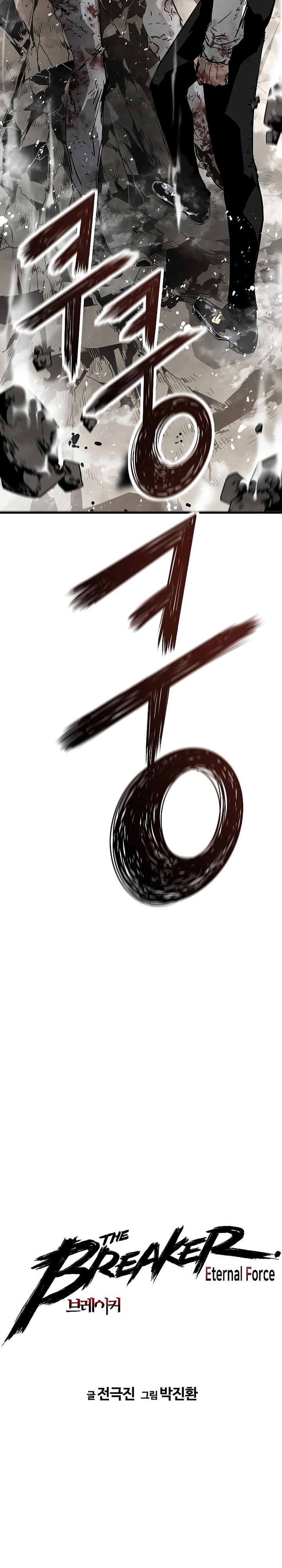 The Breaker Eternal Force