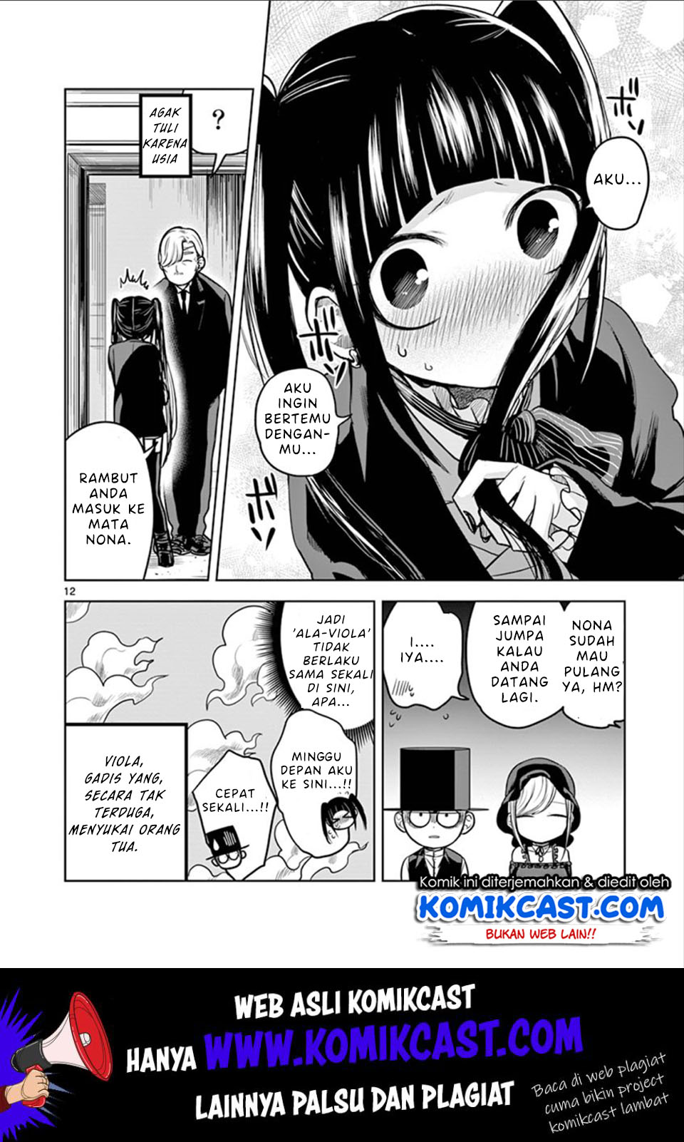 The Duke of Death and his Black Maid (Shinigami Bocchan to Kuro Maid) Chapter 17