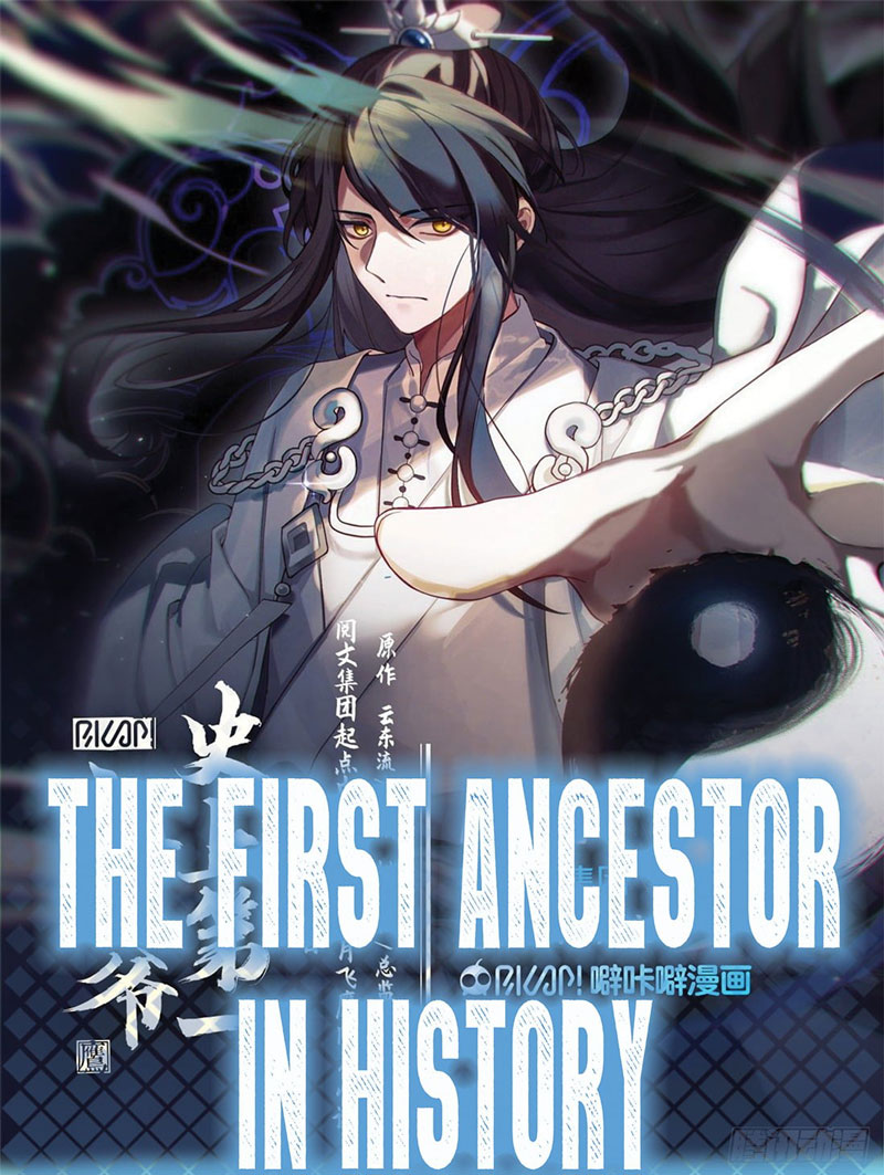 The First Ancestor in History