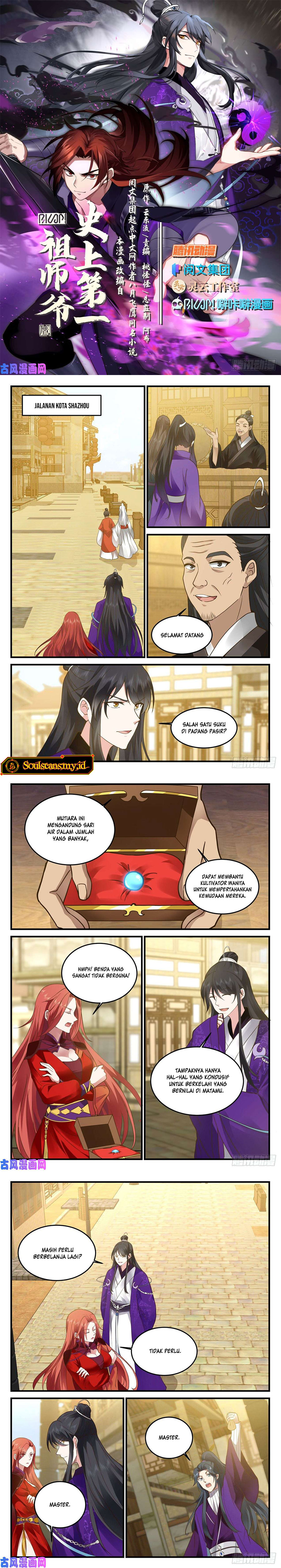 The First Ancestor in History