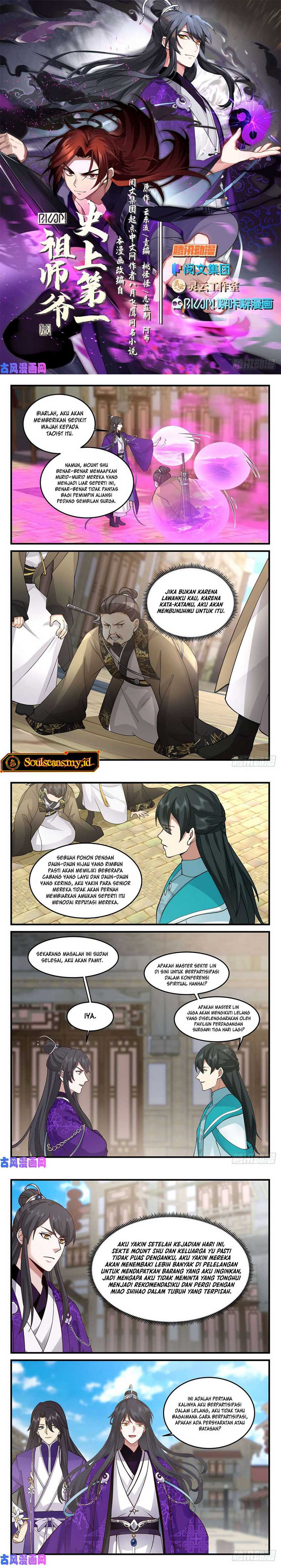 The First Ancestor in History