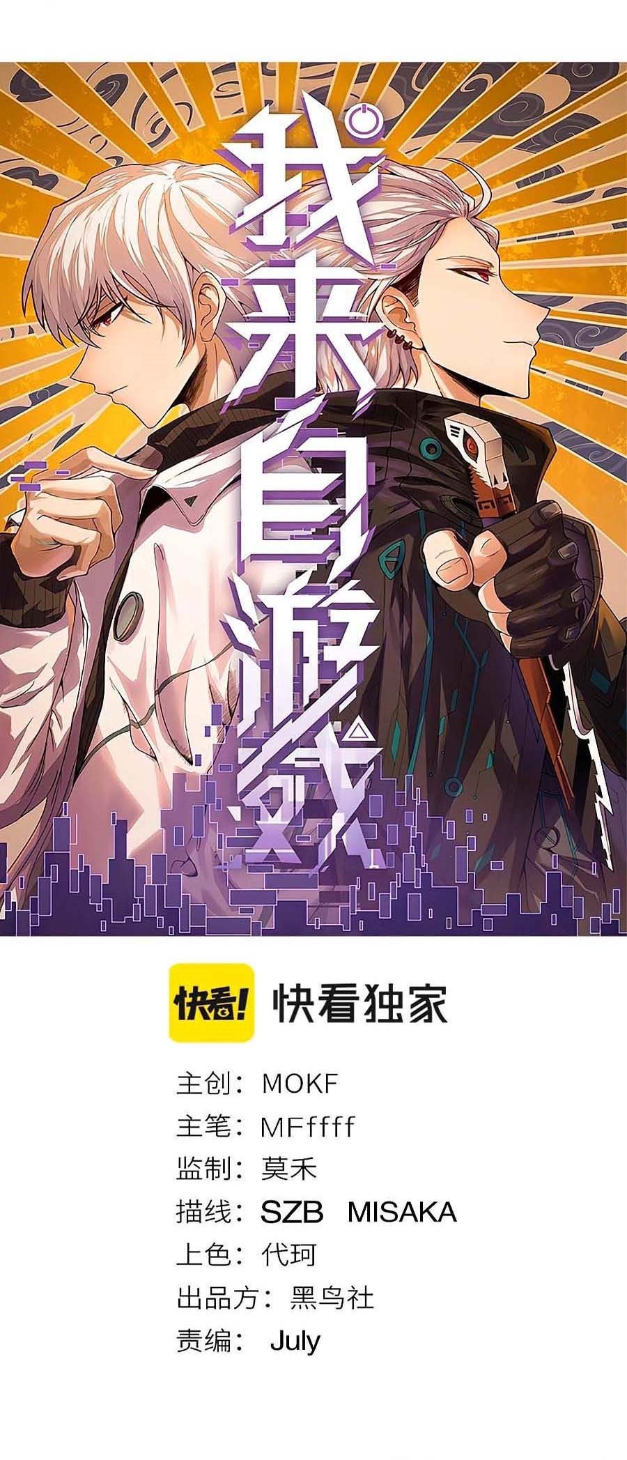 The Game That I Came From