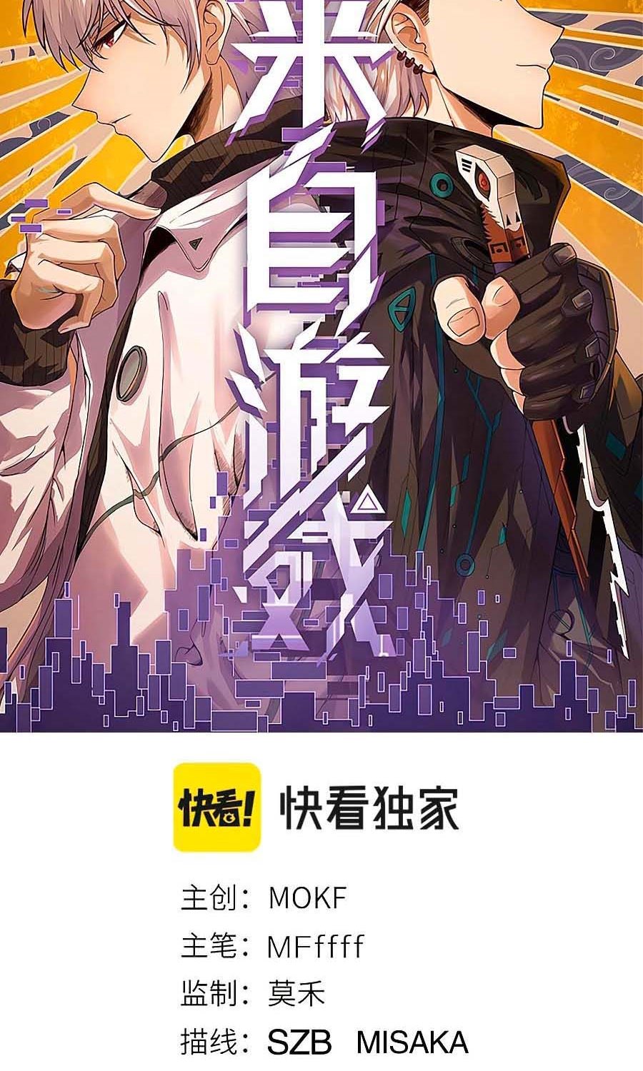 The Game That I Came From