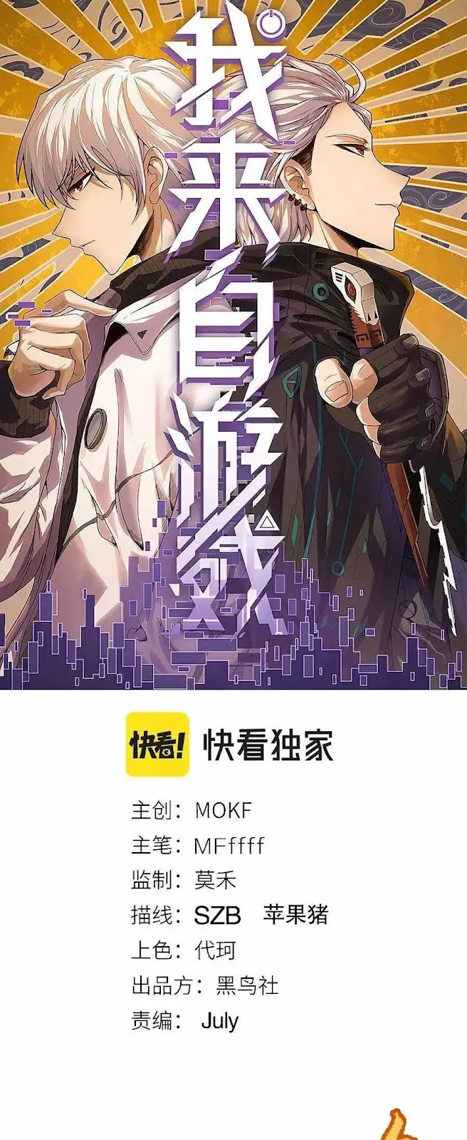 The Game That I Came From