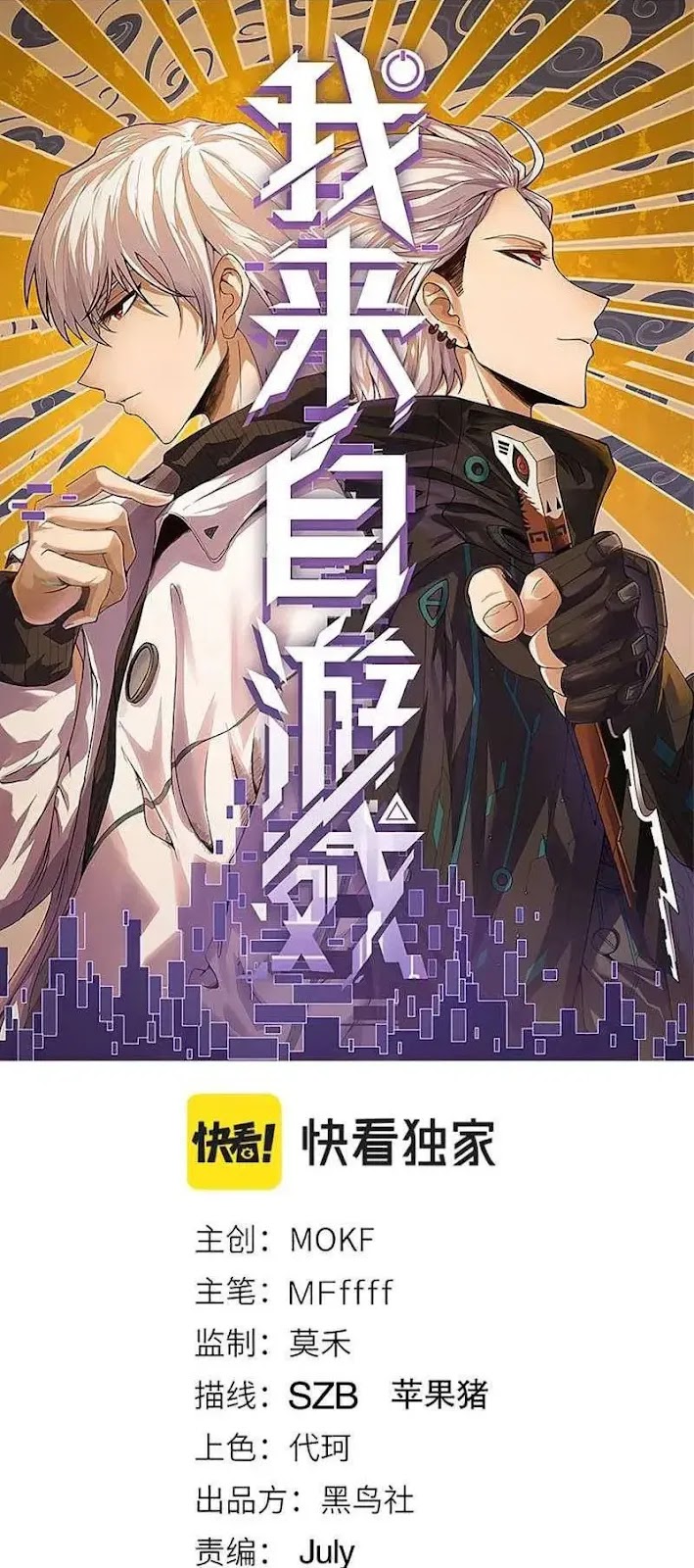The Game That I Came From