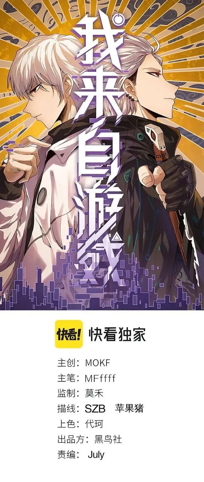 The Game That I Came From