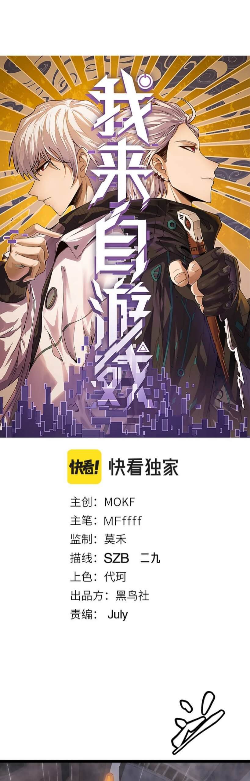 The Game That I Came From