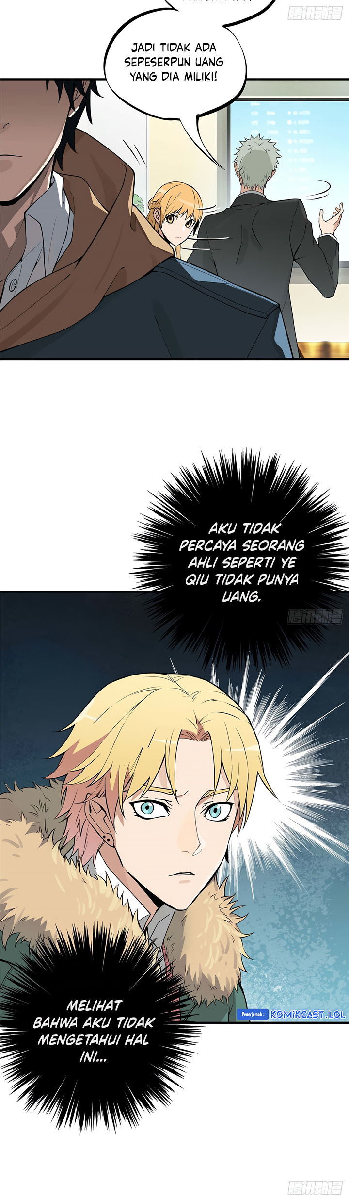 The King’s Avatar