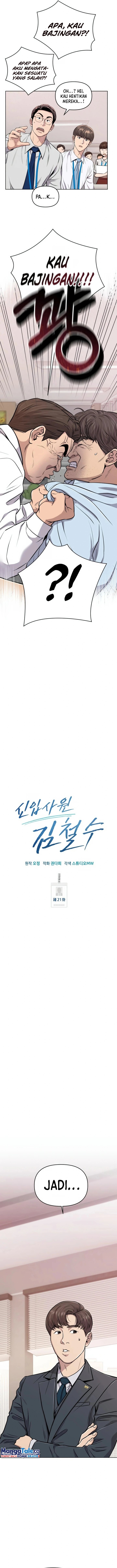 The New Employee Kim Chul-Soo