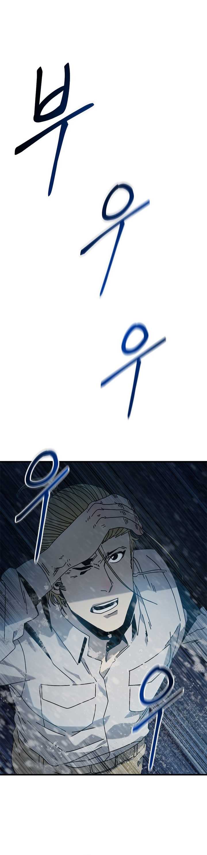 The Way Of Survival