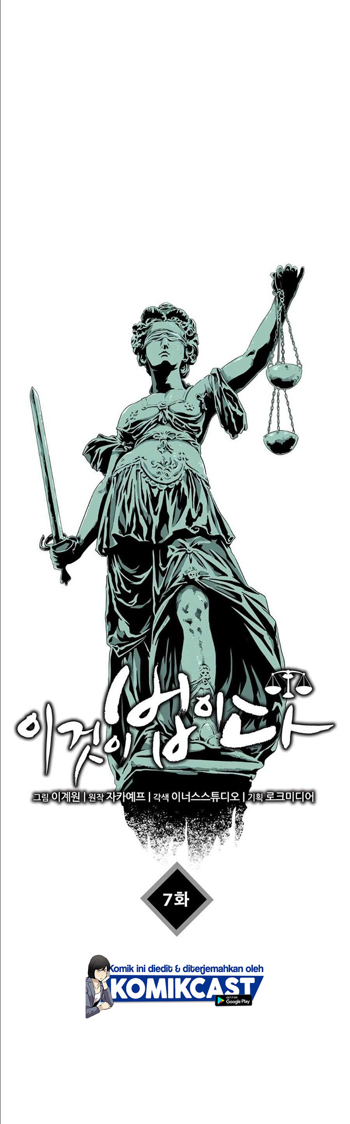 This is the Law