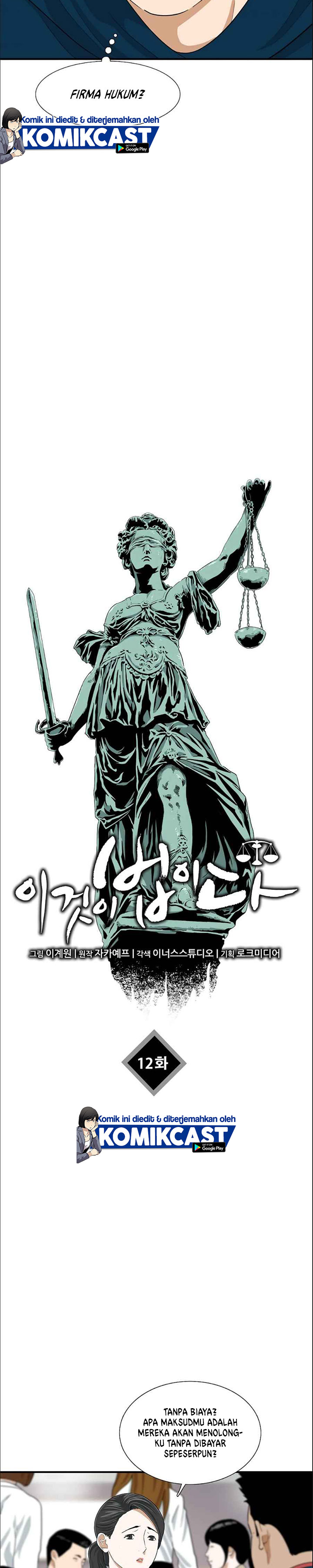 This is the Law